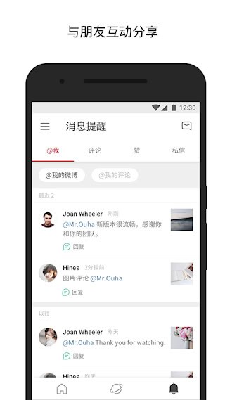 微博轻享版app2