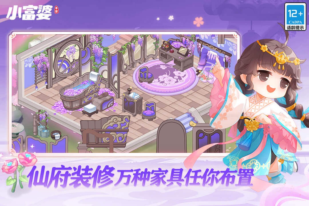 小富婆最新版2