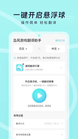岛风游戏翻译4