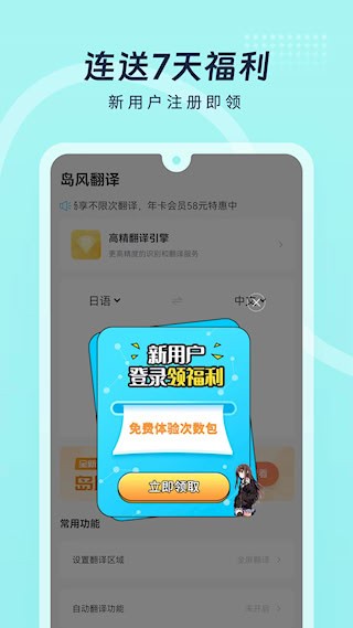 岛风游戏翻译1