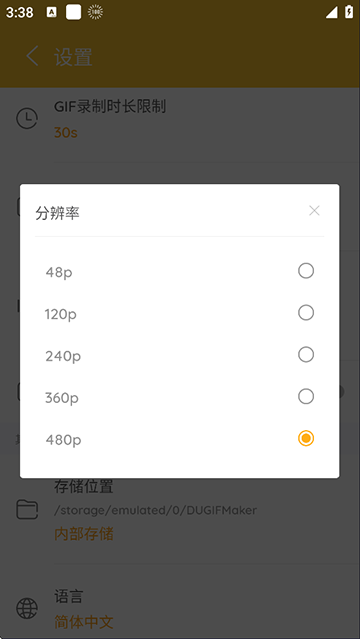 GIF大师app1