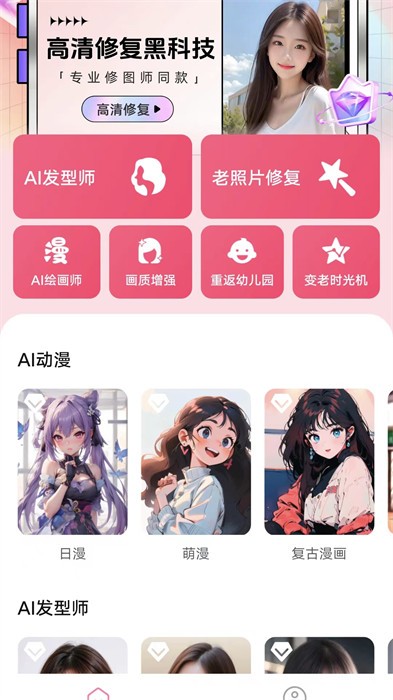 海豚相机app1
