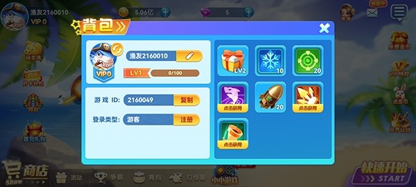 名门捕鱼最新版1