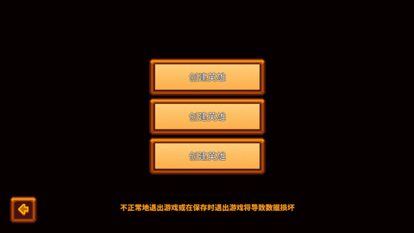 像素生存者3联机版截图4