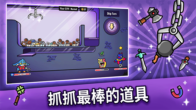 抓抓地牢手游最新版截图4