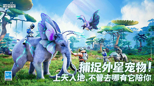 创造吧我们的星球先锋服1