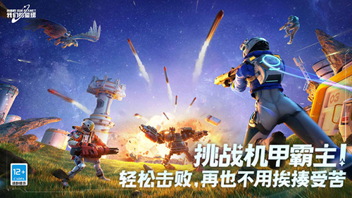 创造吧我们的星球先锋服2