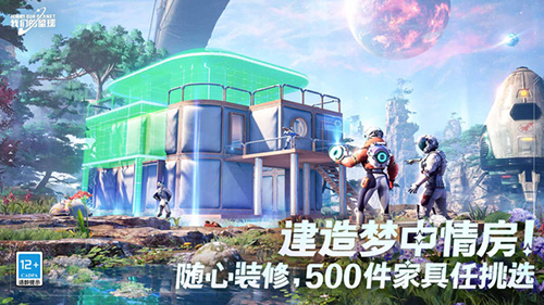 创造吧我们的星球先锋服3