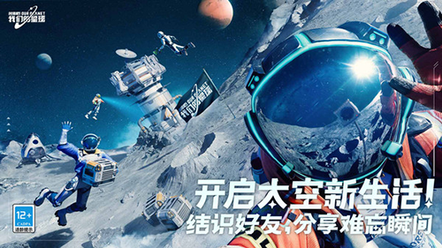 创造吧我们的星球先锋服4