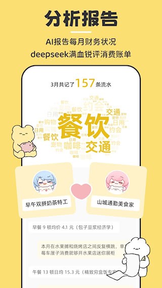 咔比荷包app3