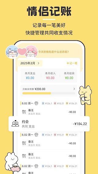 咔比荷包app5