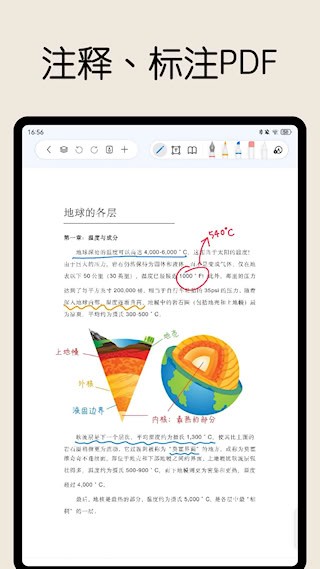 自由笔记app3