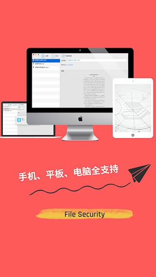 智块加密1
