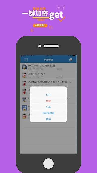 智块加密3