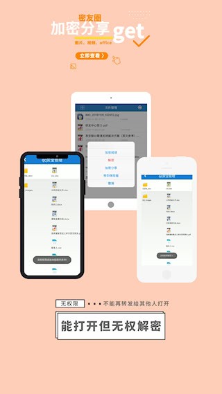 智块加密5