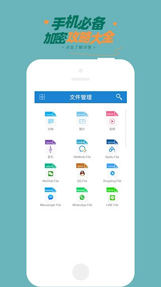 智块加密2