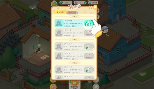 开心养老院安卓版1