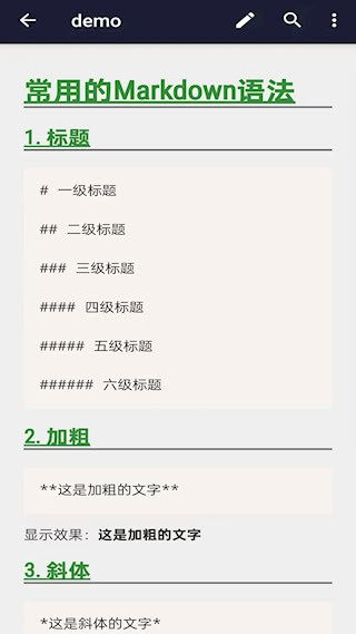文本编辑器2