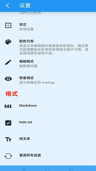 文本编辑器4