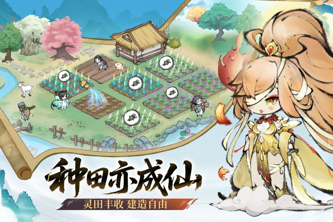 最强祖师一折版2