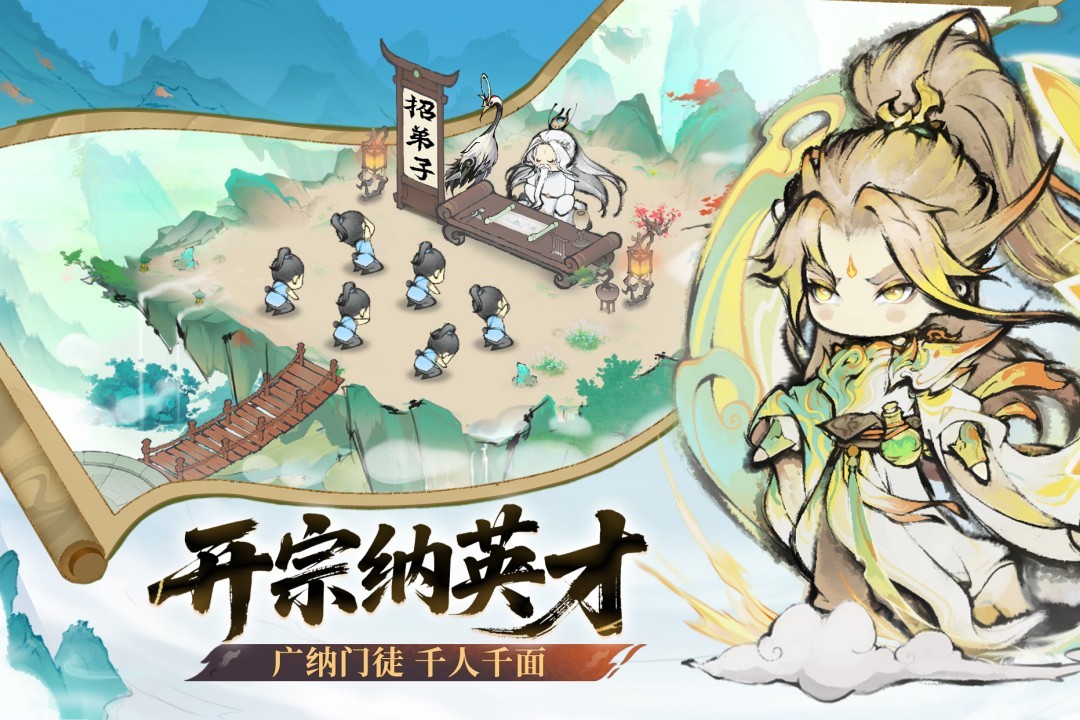 最强祖师一折版1