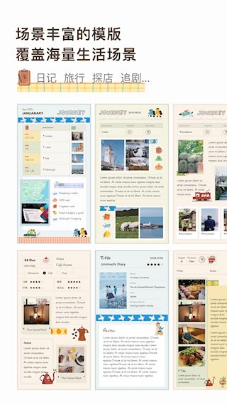 手帐罐头1