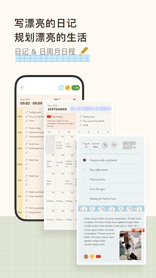 手帐罐头2