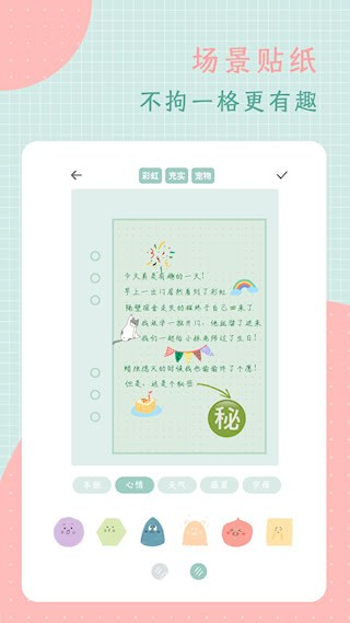 罐头日记app4