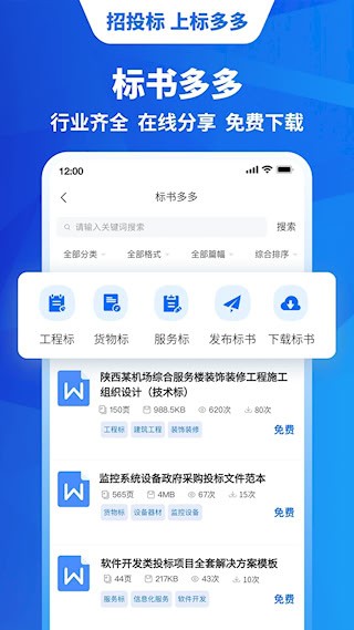 标多多4