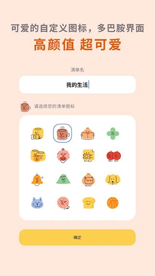 罐头清单2