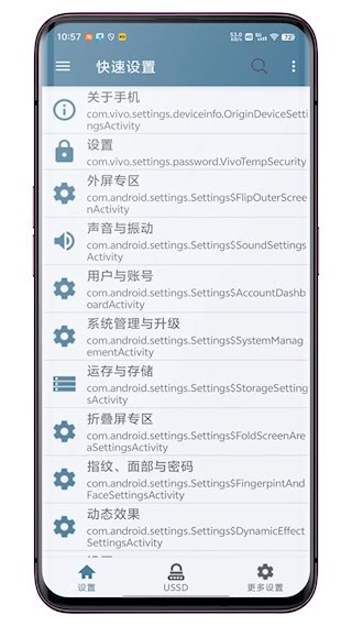 系统快速设置1