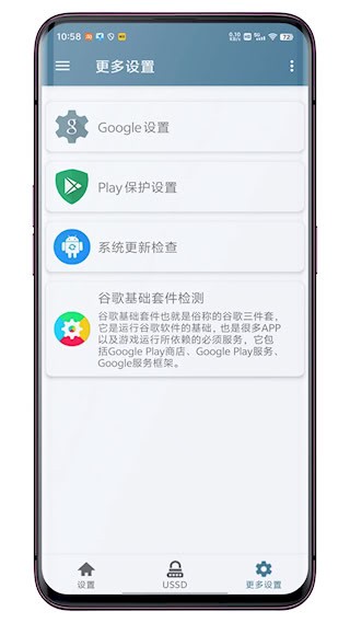 系统快速设置4