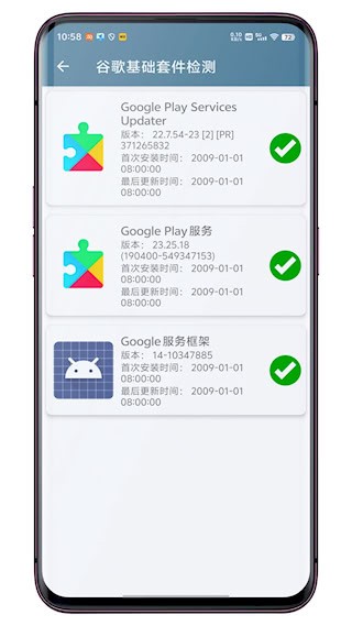 系统快速设置3