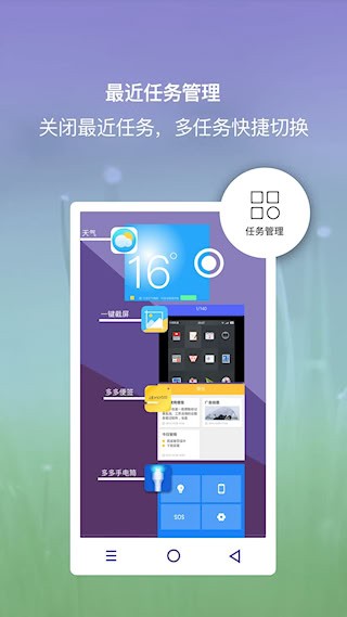 小白点虚拟按键2