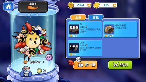 疯狂章鱼免广告版1