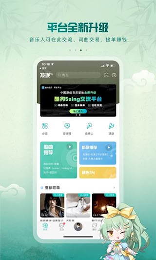 5sing音乐3