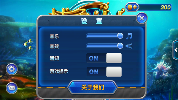 捕鱼达人2经典原版截图1