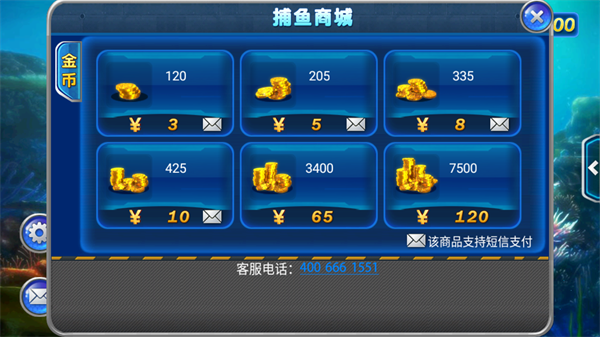 捕鱼达人2经典原版截图2