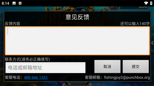捕鱼达人2经典原版截图4