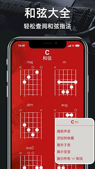 调音器guitar4