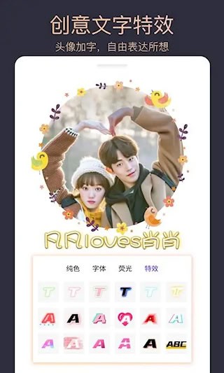 头像制作大师手机版 最新版下载