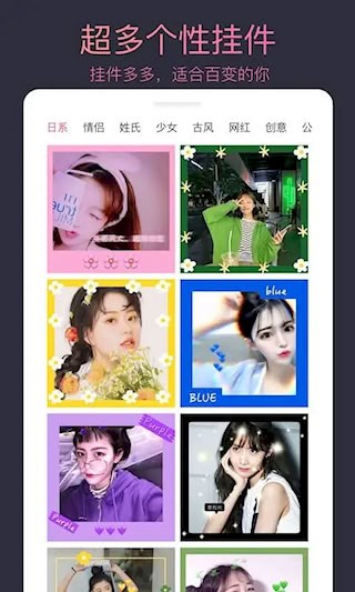 头像制作大师手机版 最新版app下载