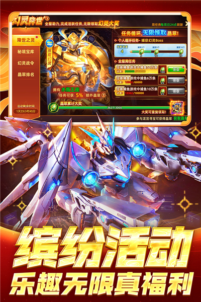 指尖捕鱼周年版1