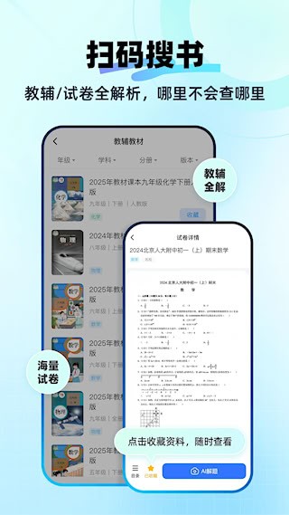 快问AI3