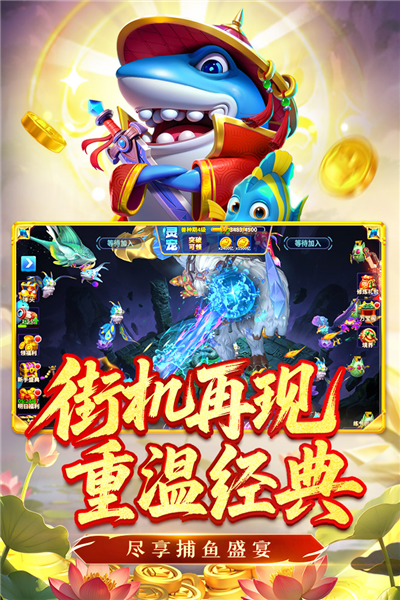 姚记捕鱼定海神针版截图2