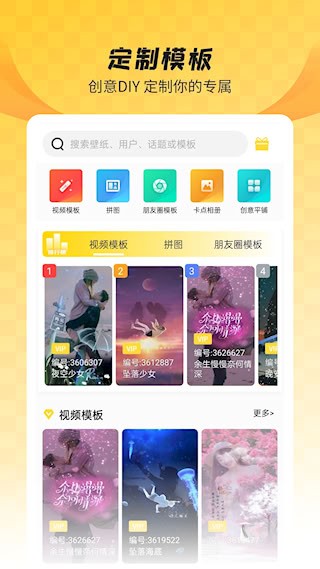 羞兔全局壁纸软件2