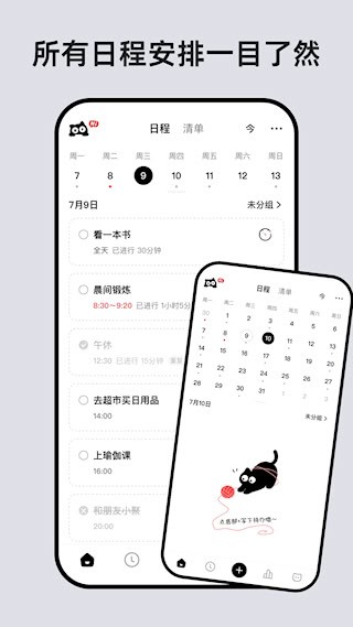 懒猫清单5
