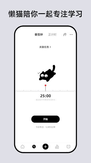 懒猫清单4
