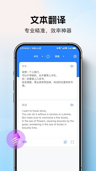 AI全球翻译官1