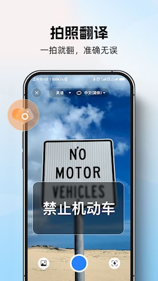 AI全球翻译官4
